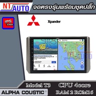 ALPHA COUSTIC เครื่องเสียงแอนดรอยสำหรับรถยนต์ Mitsubishi Xpander (Ram 1-8Rom 16-128) จอแอนดรอย์แท้ ส