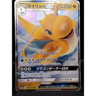 [A] Dragonite GX 028/053 Dragon Storm RR pokemon card japanese Authentic