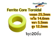 Ferrite Core Toroidal 1ชุด=20อัน(รหัสสินค้าTF10586)