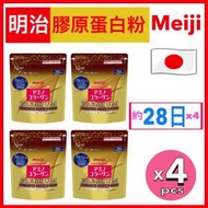 Meiji  (4個裝)日本Amino Collagen  明治金裝氨基膠原補充裝  膠原蛋白粉196克 (新版 平行進口)28天份