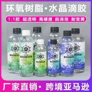 源头1:1高透明耐变黄水晶滴胶DIY饰品环氧树脂ab胶Source 1:1 High Transparent Topaz-Resistant Drop Gum20260113