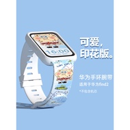 Suitable for Huawei fit2 Strap Printed Cartoon ins Huawei FIT2 Watch Strap Elegant Style Huawei Smar