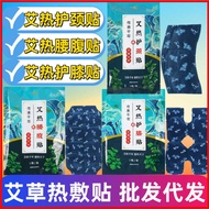 Wormwood Warmer Baby Warmer Self-Heating Patch Neck Warmer Neck Warmer Waist Warmer Body Warmer Knee