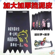 Suitable for Haojue Motorcycle Suzuki Prince GN125/GN125H/H125-8 Front Rear Mudguard Front Tassel