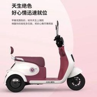愛瑪電動三輪車開心q70小型女士親子三輪電動車接送孩子60v代步車    網路購物