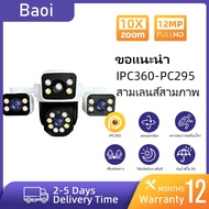 BOAI 3 lenses 3 screens CCTV camera outdoor wireless WIFI camera mobile tracking IP66 waterproof two
