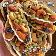 [Nuts Full] Nuts Boat Crisp Cashew Nuts Walnuts Walnuts Dankin Caramel Boat Crisp Nuts Casual Snacks