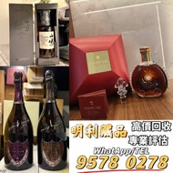 【明利藏品】高價求 白酒 茅台 紅酒 舊酒 日本威士忌 香檳 紅酒 人頭馬 軒尼詩 杯莫停 長頸 響30 庫克 宮城峽 飛天茅台 路易13 生肖茅台 木桐 白馬 平古斯 拉菲 杯莫停 庫克 瑪歌  拉