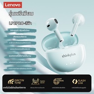 Lenovo | หูฟังบลูทูธไร้สายในหู ป้องกันเสียงรบกวน