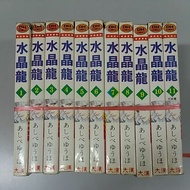 Preloved Comic 旧漫画 水晶龙 (11本)