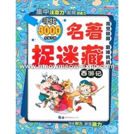 G04 西游记 9787519224042