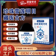 Eye Care Lotion Pearl Snow Lotus High-Primary Eye Relieve Eye Fatigue Eye Care Lotion Dry Eye Eye Ca