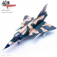 @@ Iron Flow French Phantom 3CZ Fighter South Africa Flight Cheetah 2 Squadron 1/72 Alloy Finished P