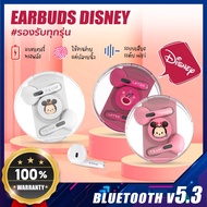 หูฟังบลูทูธ Disney Q37 หูฟังน่ารัก หูฟังบลูทูธไร้สาย Bluetooth V5.3 คุณภาพเสียง HIFI ลายการ์ตูนน่ารัก