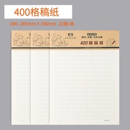 Morning Light (M & G) Letter Draft Paper Draft Book Students Use Blank 16K White Paper Beige Eye Pro