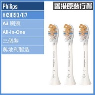飛利浦 - HX9093/67 A3 Premium All-in-One 標準型聲波牙刷刷頭 (3個裝) 白色 香港行貨 | 牙刷頭