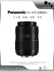 Panasonic/松下45-200mm f/4.0-5.6 II POWER OIS長焦遠攝防抖鏡