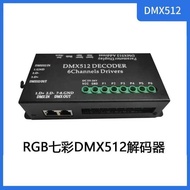 R RGB Colorful DX512 Decoder Light Strip Stage Console Lighting Engineering Controller Dimming 6 Cha