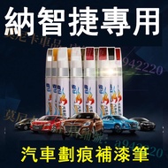Luxgen Automobile Applicable Paint Pen Scratch Repair Paint Pen Repair Tool Multicolor S3 S5 U5 U6 L