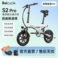 Baicycle Baicycle Folding Electric Vehicle Mini Power-assisted Electric Bicycle Leisure Step Long Ba