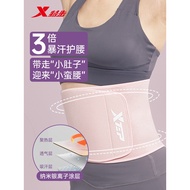 KY&amp;Xtep Violently Sweat Girdle Fitness Belt Belt Waist Support Belly Contracting Female Body Shaping Belly Slimming Spor