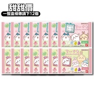 Chiikawa吉伊卡哇 Q彈橡膠吊飾軟糖第四彈 盲盒食玩 吉伊卡哇吊飾