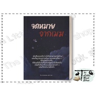 Book: Letters From Clouds Author: Hataya Phakphumchanthip Publisher: Wichi BK03 set 1 : BK03set1