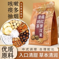 陆卢缘橘红罗汉果青润茶桔红雪梨甘草茯苓陈皮组合护男生养生茶包Lu Lu Yuan Orange Sirloin Fruit Green Run Tea Orange Sydney  bys87s.sg