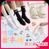 Aibei Nose Cute To Hilarious Couple Socks Hand Holding Magnetic Mid-Tube Funny Small Adult Black Whi