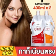 Schwarzkopf ครีมยืดผม 400ml x2 ทำให้ผมเรียบตรง อ่อนโยนและไม่ทําร้ายเส้นผม น้ํายายืดผมถาวร ยืดผมเคราต