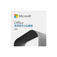 Microsoft Office 2021 家用及中小企業版 ESD數位下載