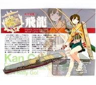 F-toys 艦娘 Kan Colle Model Kantai Collection 艦これモデル vol.2 2014年 飛龍
