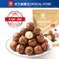 【良品铺子】Bestore Coffee Flavored Macadamias Nuts (120g) 云南咖啡夏威夷果 夏威夷果 带开口器 坚果 干果 坚果 零食 坚果零食 nuts snack kacang macadamia