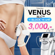 [E-Voucher] Slc Clinic - โปรแกรม Venus SLC™ 1 Block 15 นาที