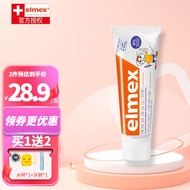 ELMEX进口艾美适elmex儿童牙膏含氟婴儿宝宝护齿防蛀牙0-6岁 0-6岁牙膏 1支装