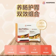 NuSpring GutWell 养肠护胃营养代餐 + GIformula 养胃粉缓解【肠胃不适】