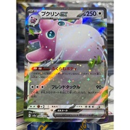 (Jap) Wigglytuff ex 040/165 sv2a 151 Pokemon Card