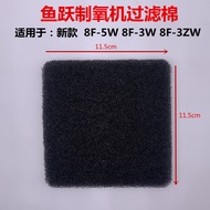 Yuyue Oxygenator 2018 New Style 8F-5W 8F-3W 8F-3ZW Dedicated First-Class Filter Mesh Black Filter Co