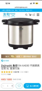 象印8L 真空煲SN-XAE80