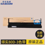 Original 80D-3 Ribbon DS-26II DS-650 DS-650II DS3 Ribbon Frame Ribbon Core