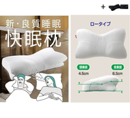 日本 AS 優質 止鼻鼾/快眠枕 (枕高 4.5 - 6.5cm) + 黑色枕頭套 x 1 set