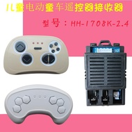 HH-1708K-2.4G-12V Receiver Circuit Board Children's Electric Stroller Controller 619 Remote Control 