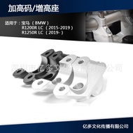 Motorcycle Handlebar Heightening Code BMW Modification Accessories CNC Handlebar Heightening Base Su
