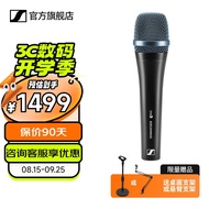 森海塞尔（SENNHEISER）E945动圈麦克风有线家用K歌直播话筒E 945 +卡农公母线2米/卡农母6.35线3米 E 945