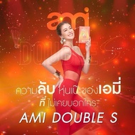 1 แถม 1 ของแท้ เอมี่ดับเบิ้ลเอส Ami DoubleS แอปเปิ้ลไซเดอร์ 1 กล่อง 10เม็ด อาหารเสริม เอมี่ Kmall.2