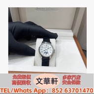 【文華軒】全港高價回收名表奢品高價回收 讓時間價值變現 勞力士、百達翡麗、卡地亞、萬國、沛納海 復古機械表、江詩丹頓、積家、歐米茄、浪琴、限量款腕表、經典男表/女表、陀飛輪複雜功能表