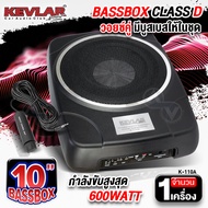 BASS BOX 10นิ้ว เบสบ๊อก วอยซ์คู่ เบสนุ่มลึก แนวเสียงไพเราะ เสียงดีมาก KEVLAR K-110A มีบูสเบสและชุดสา