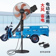 Floor Fan 48 Battery Car Electric Vehicle 36V60V72V Vertical Fan 48V Fan Battery Volt Fan BAHE