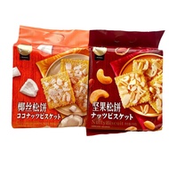 金语坚果松饼258g袋装Jinyu Nut Muffin 258g Bagged Coconut Silk Biscuit Leisure Drama Chasing Snacks Breakfast