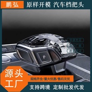 Applicable Model Lead-Free Crystal Gear Lever A4LA5A6L Q5L Q7Q8 RS Gear Lever Handball Cover RS Perf